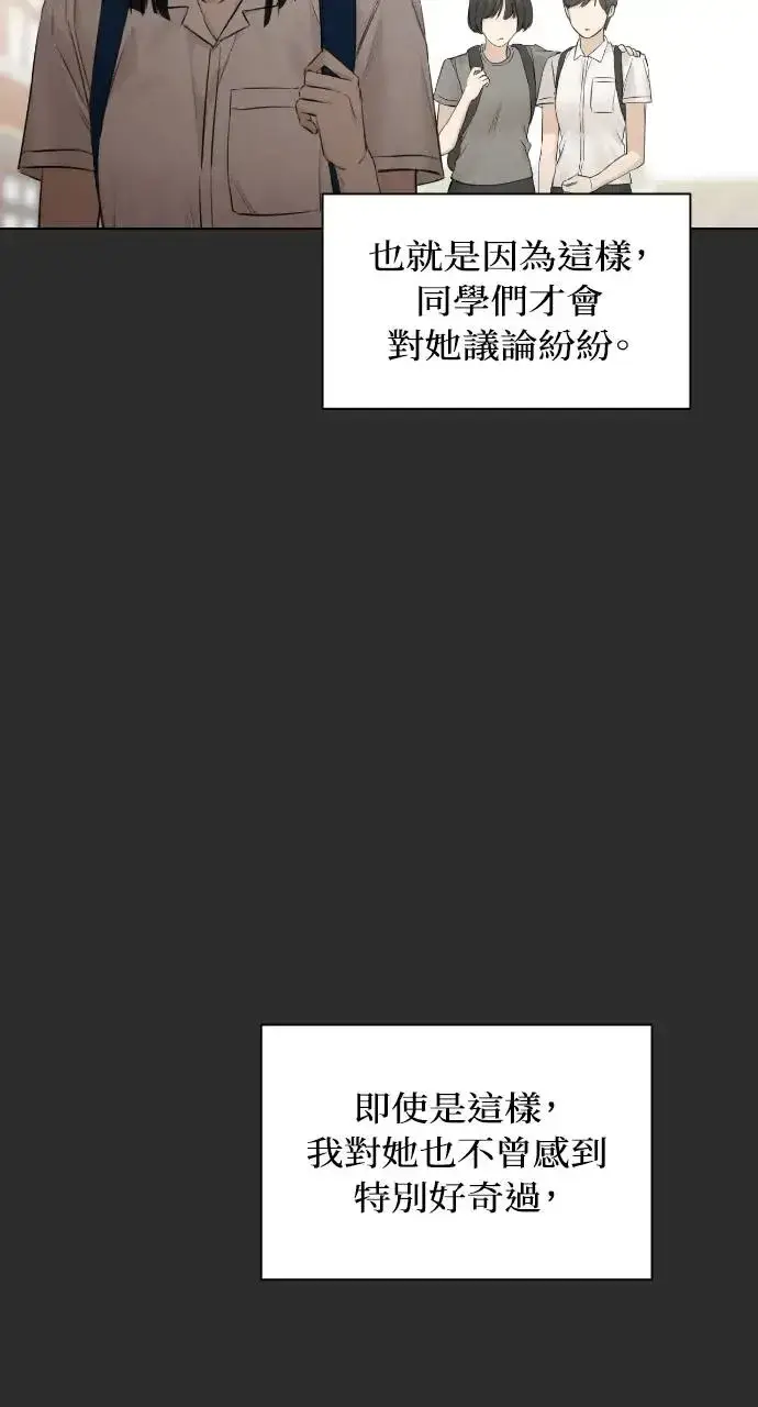 《不过是黎明时分》第12话图55