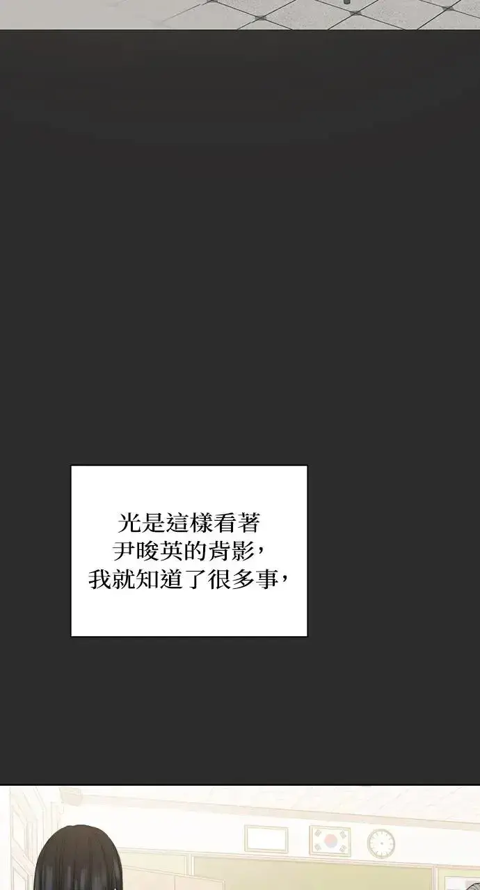 《不过是黎明时分》第12话图64