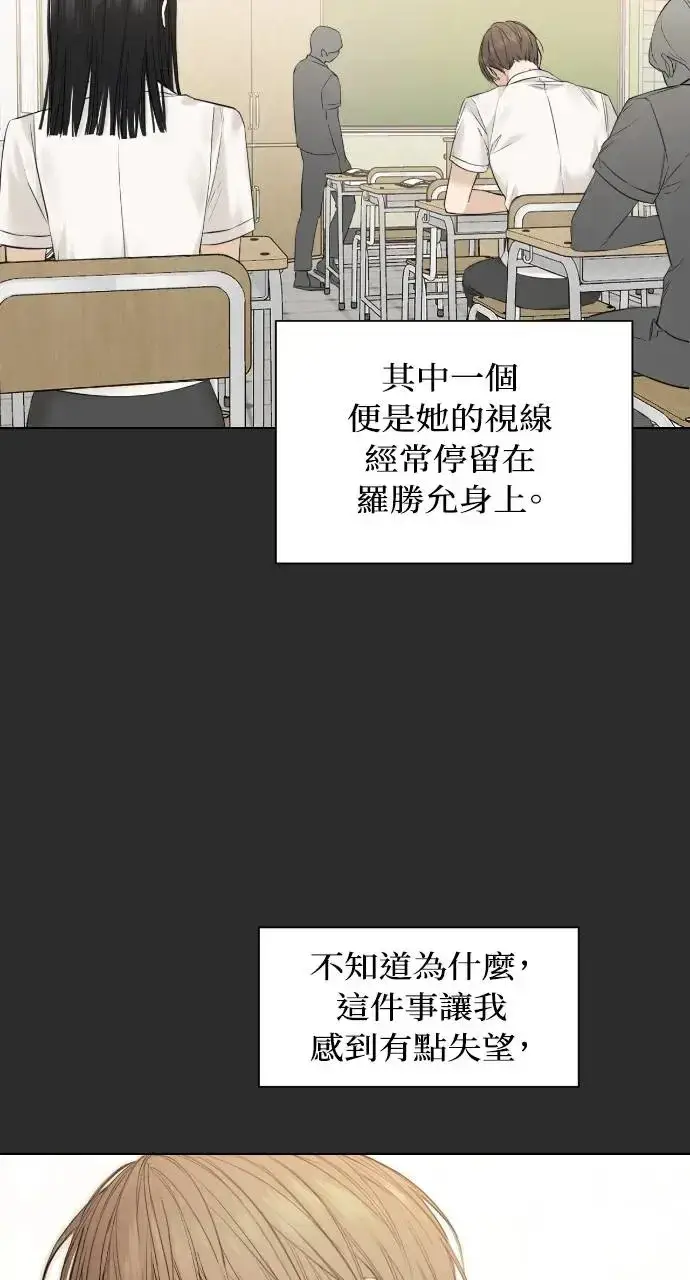 《不过是黎明时分》第12话图65