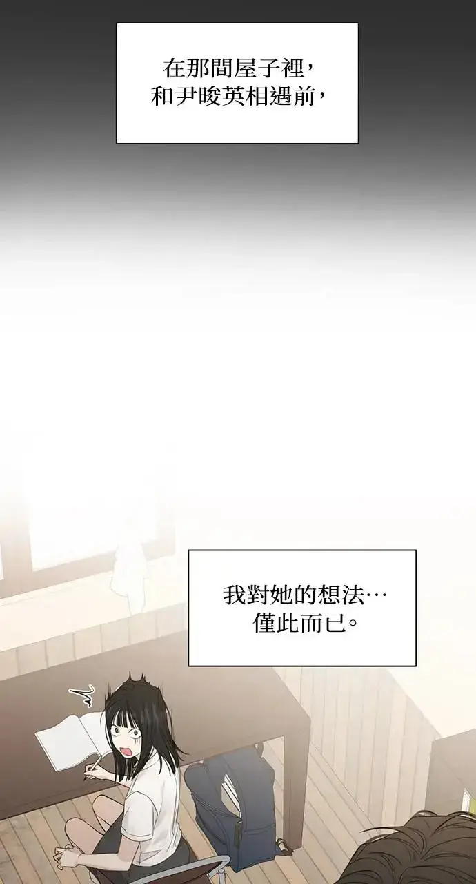 《不过是黎明时分》第12话图69