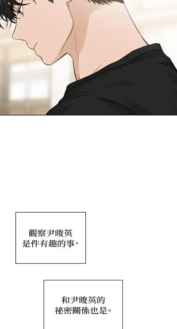 《不过是黎明时分》第12话图73