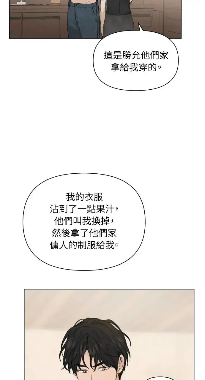 《不过是黎明时分》第15话图17