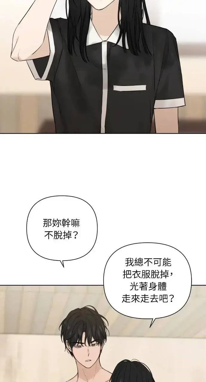 《不过是黎明时分》第15话图19