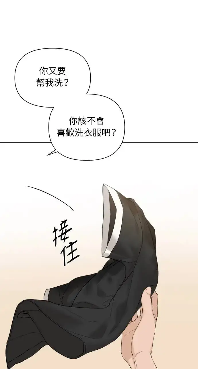 《不过是黎明时分》第15话图26