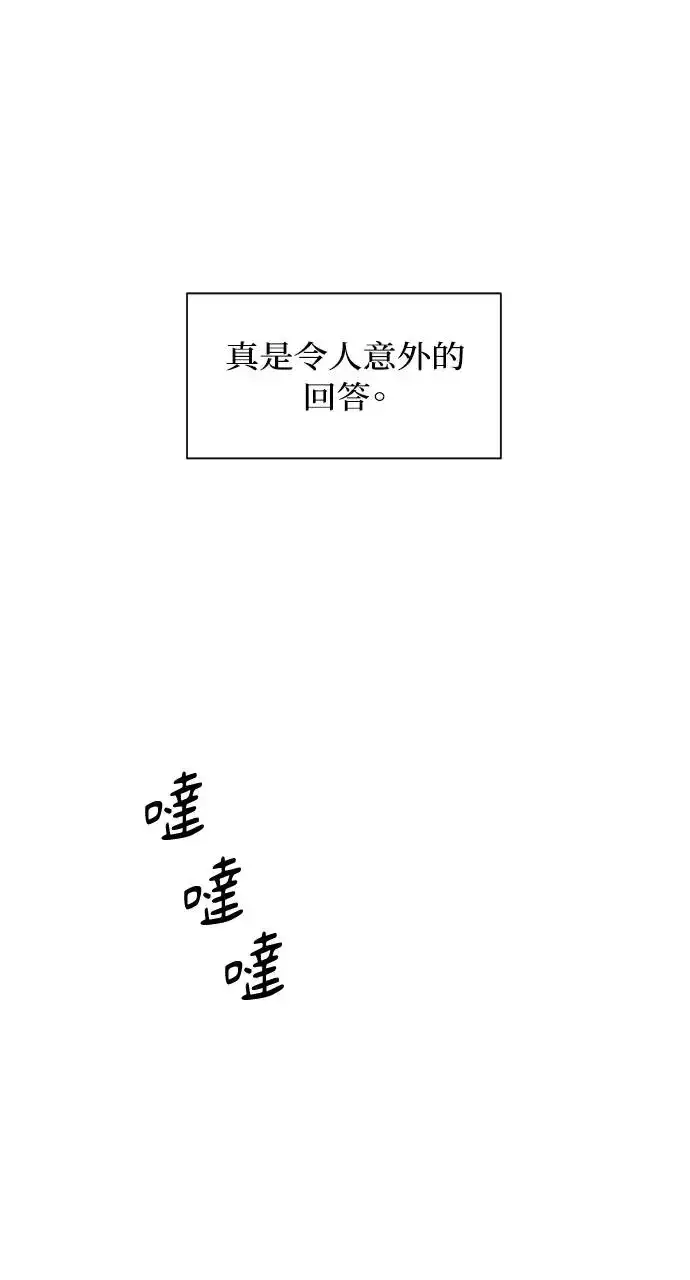 《不过是黎明时分》第15话图33