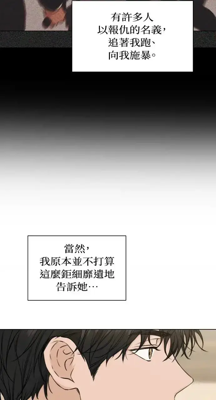 《不过是黎明时分》第15话图64