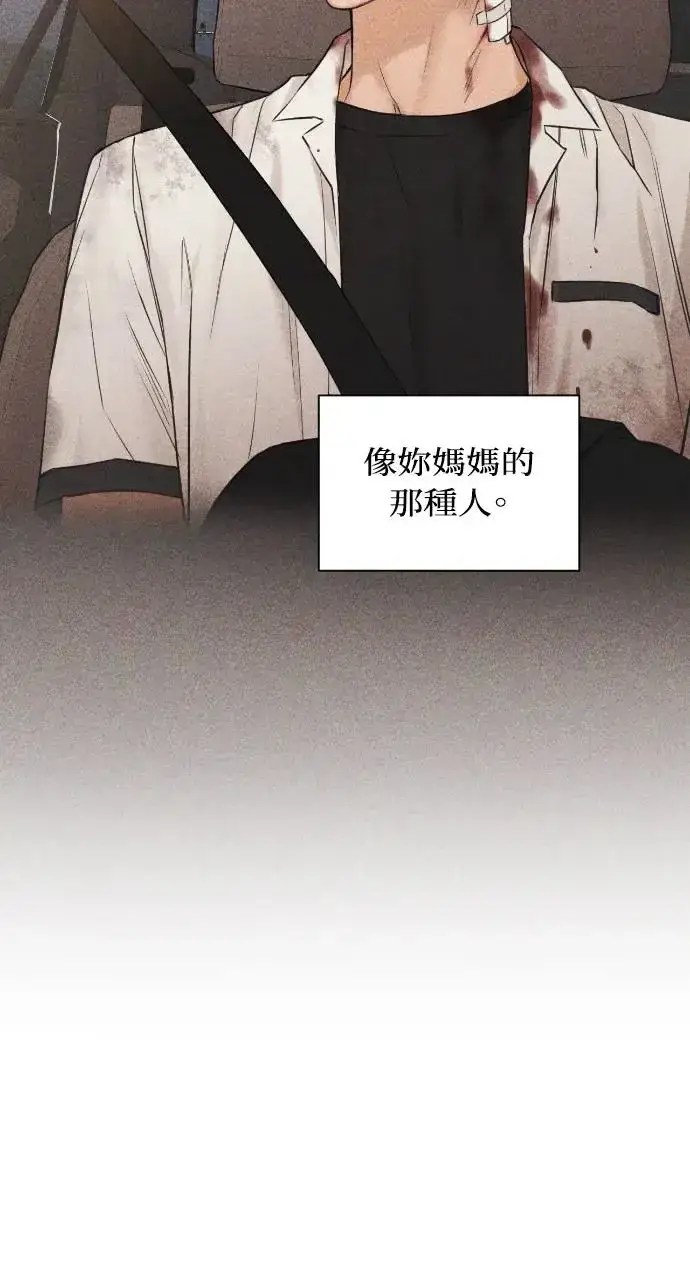 《不过是黎明时分》第15话图68