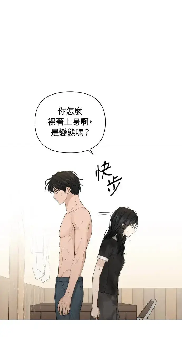 《不过是黎明时分》第15话图7