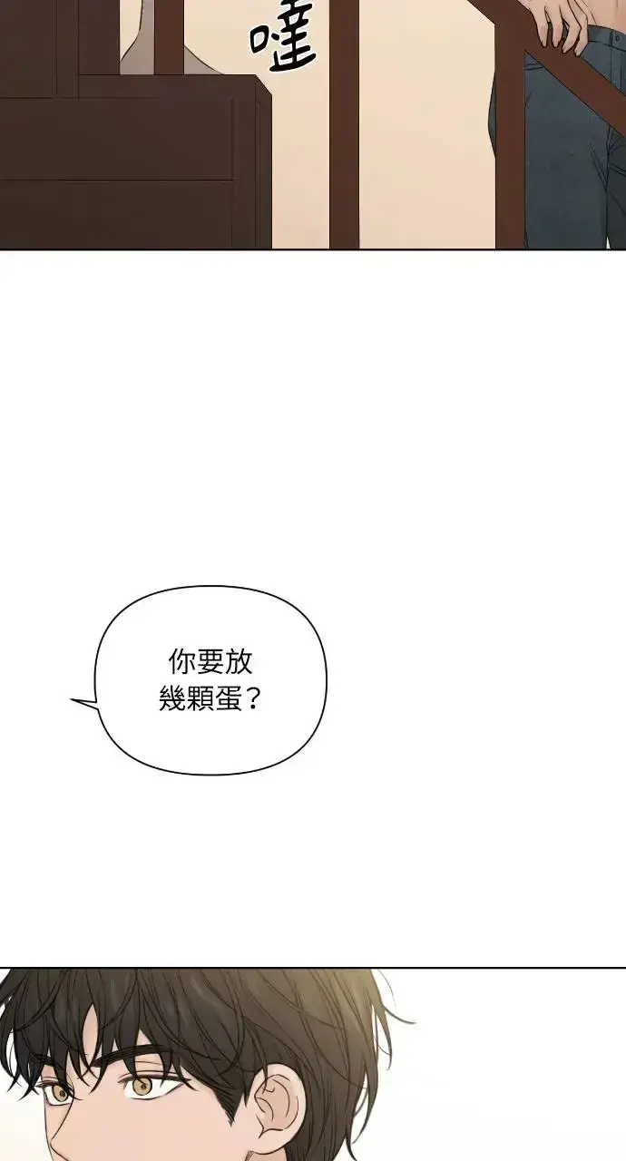 《不过是黎明时分》第16话图14