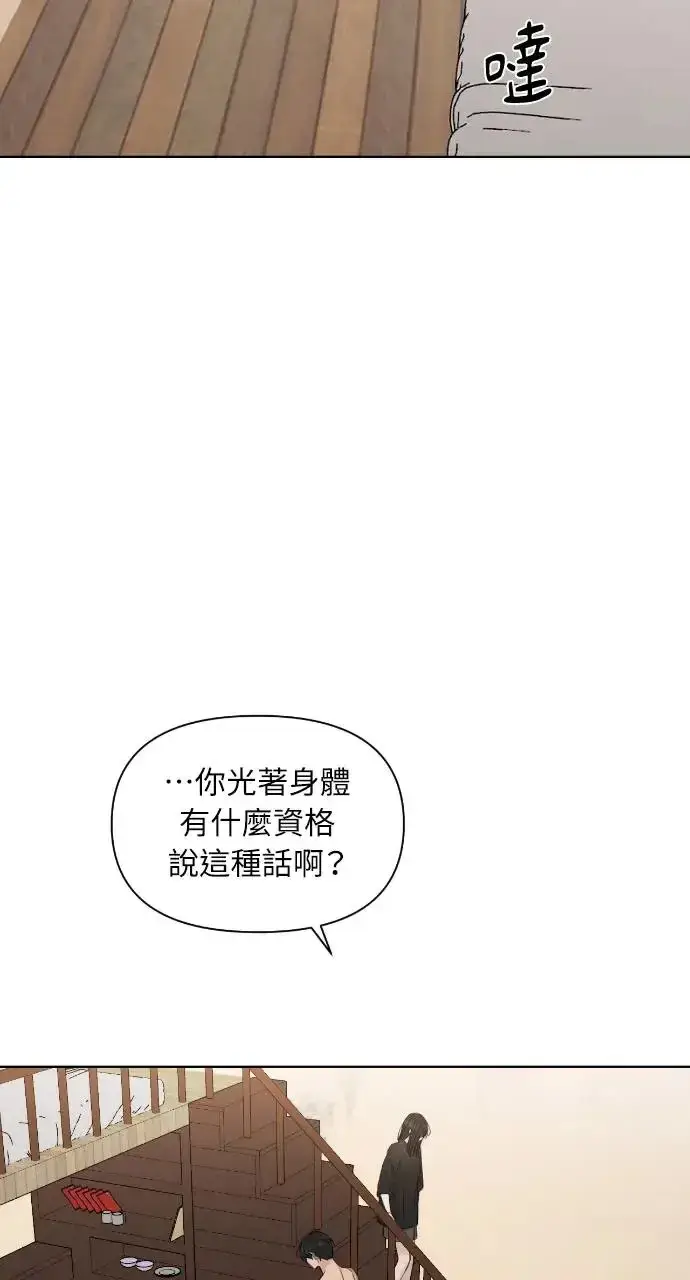 《不过是黎明时分》第16话图28