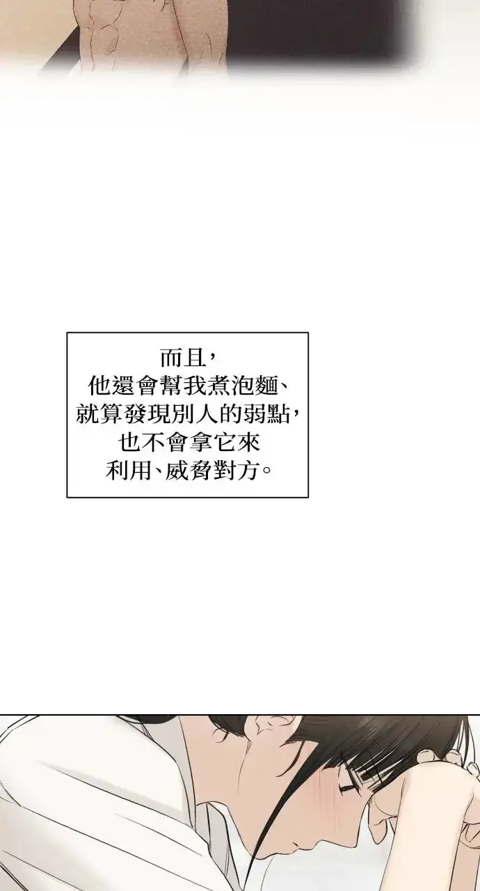 《不过是黎明时分》第16话图37
