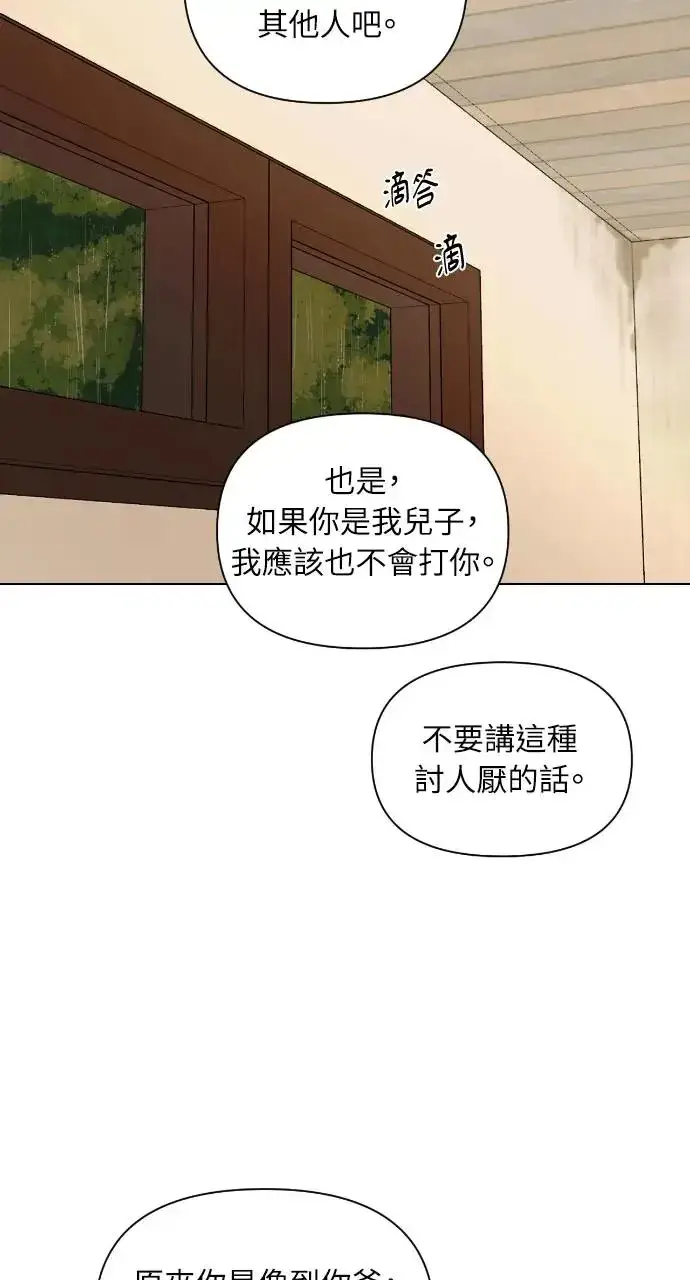 《不过是黎明时分》第16话图4