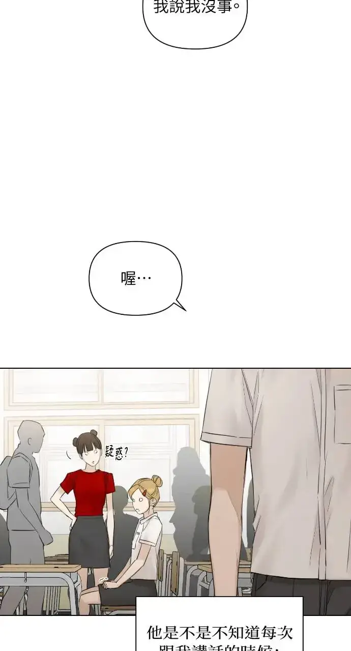 《不过是黎明时分》第16话图46