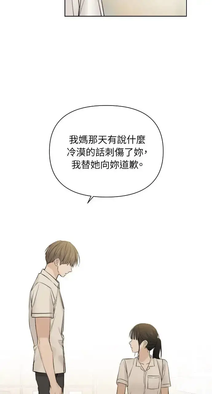 《不过是黎明时分》第16话图52
