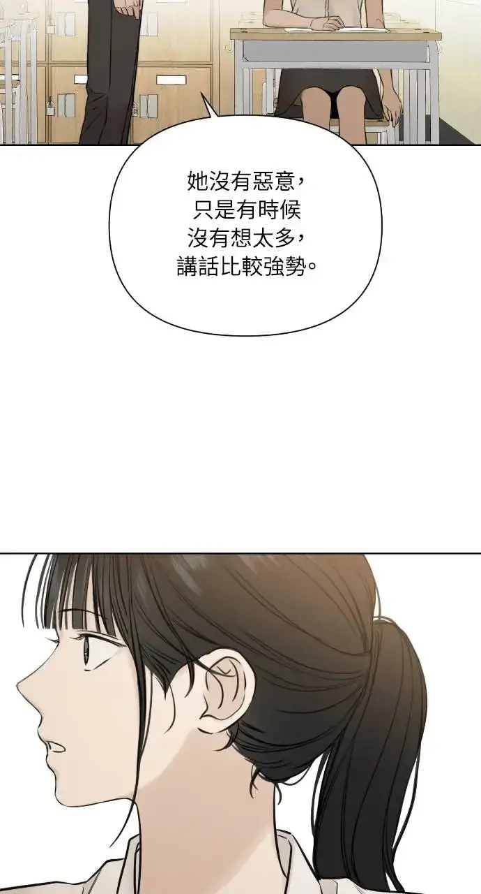 《不过是黎明时分》第16话图53