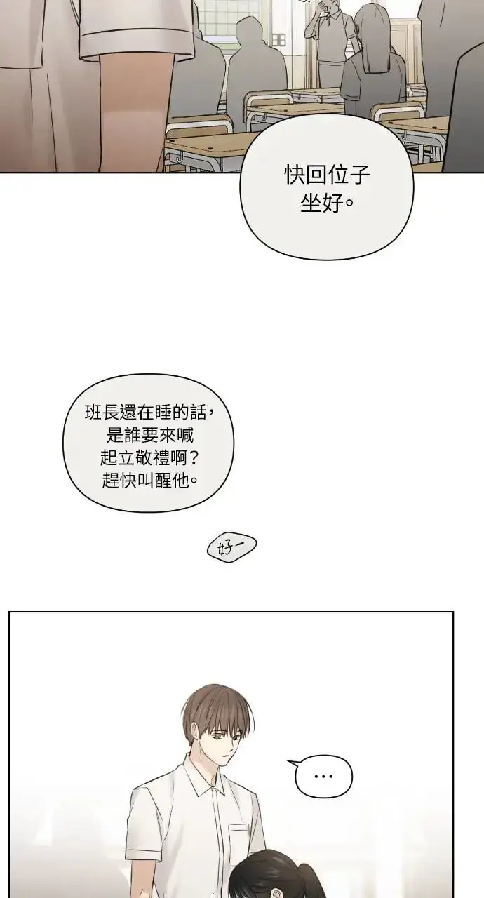 《不过是黎明时分》第16话图59