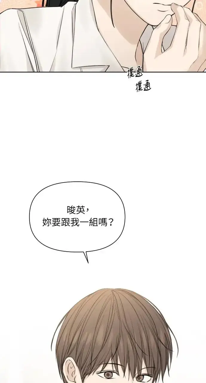 《不过是黎明时分》第16话图73