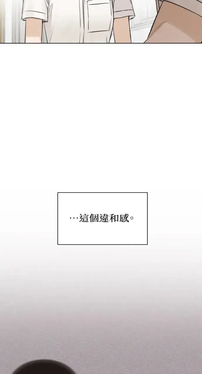 《不过是黎明时分》第16话图80