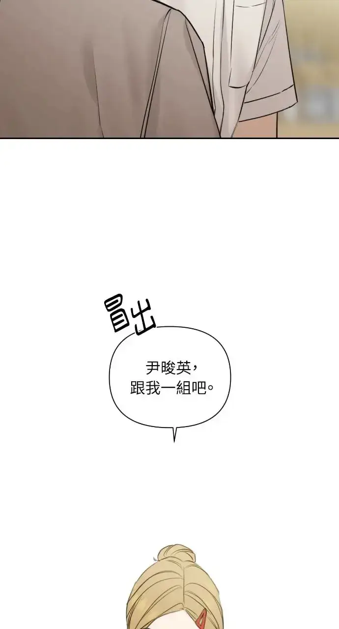 《不过是黎明时分》第16话图88