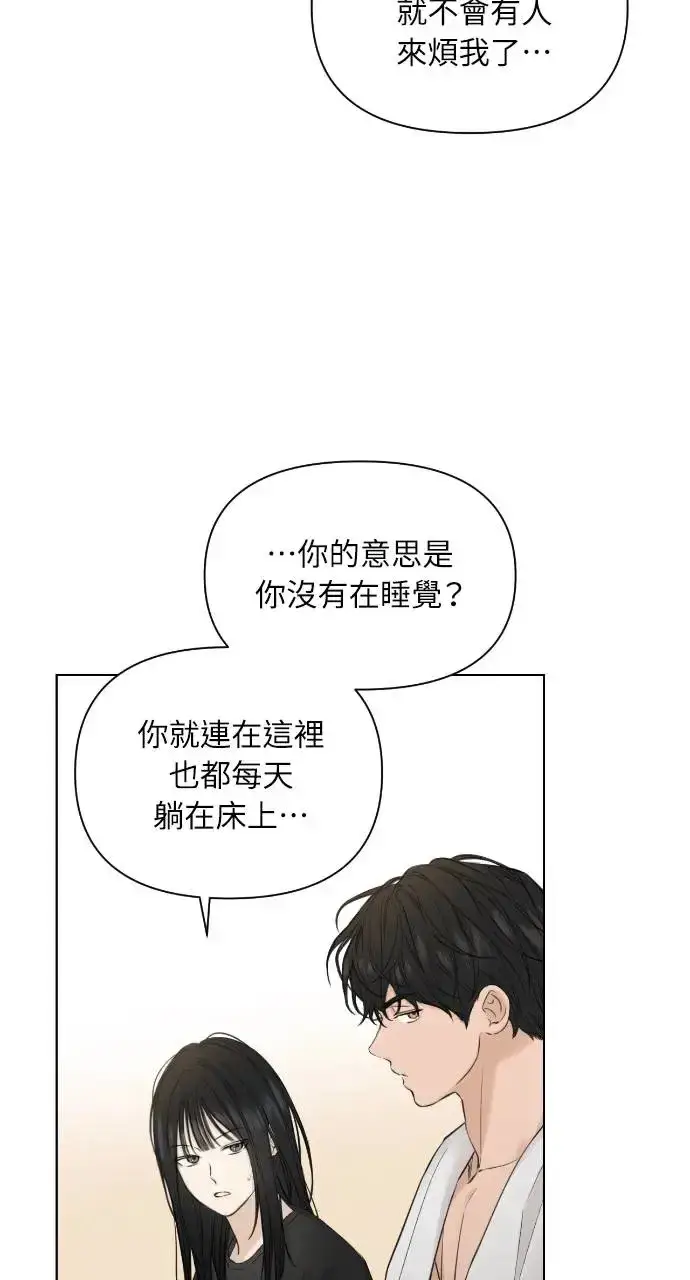 《不过是黎明时分》第16话图9