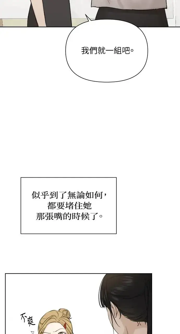 《不过是黎明时分》第17话图10