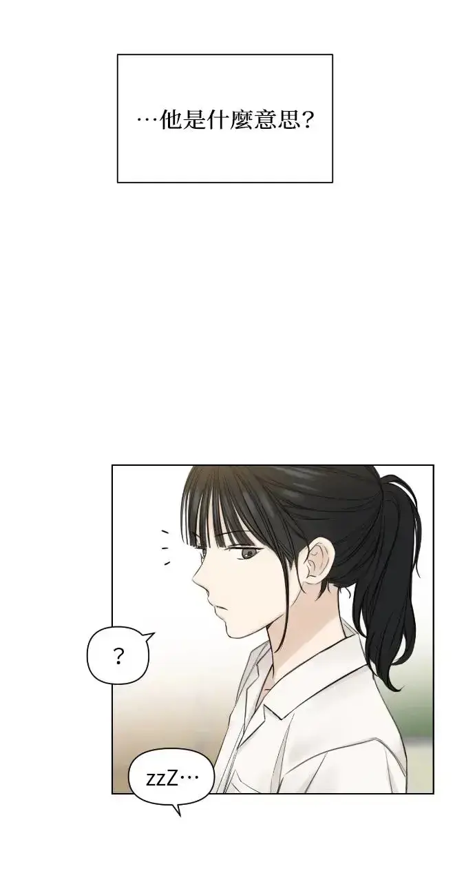 《不过是黎明时分》第17话图19