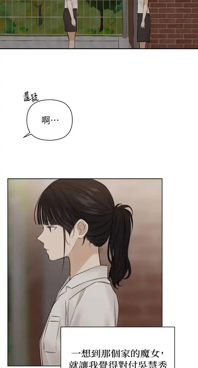 《不过是黎明时分》第17话图29
