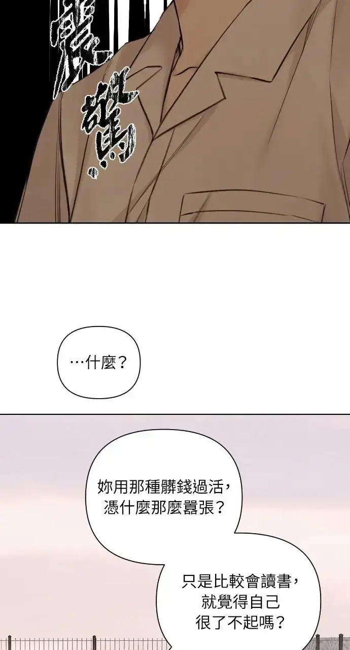 《不过是黎明时分》第17话图36