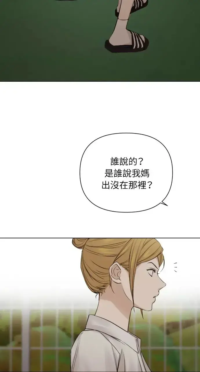 《不过是黎明时分》第17话图38