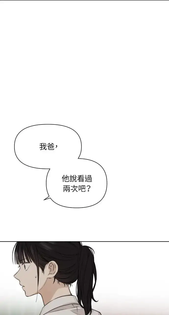 《不过是黎明时分》第17话图39