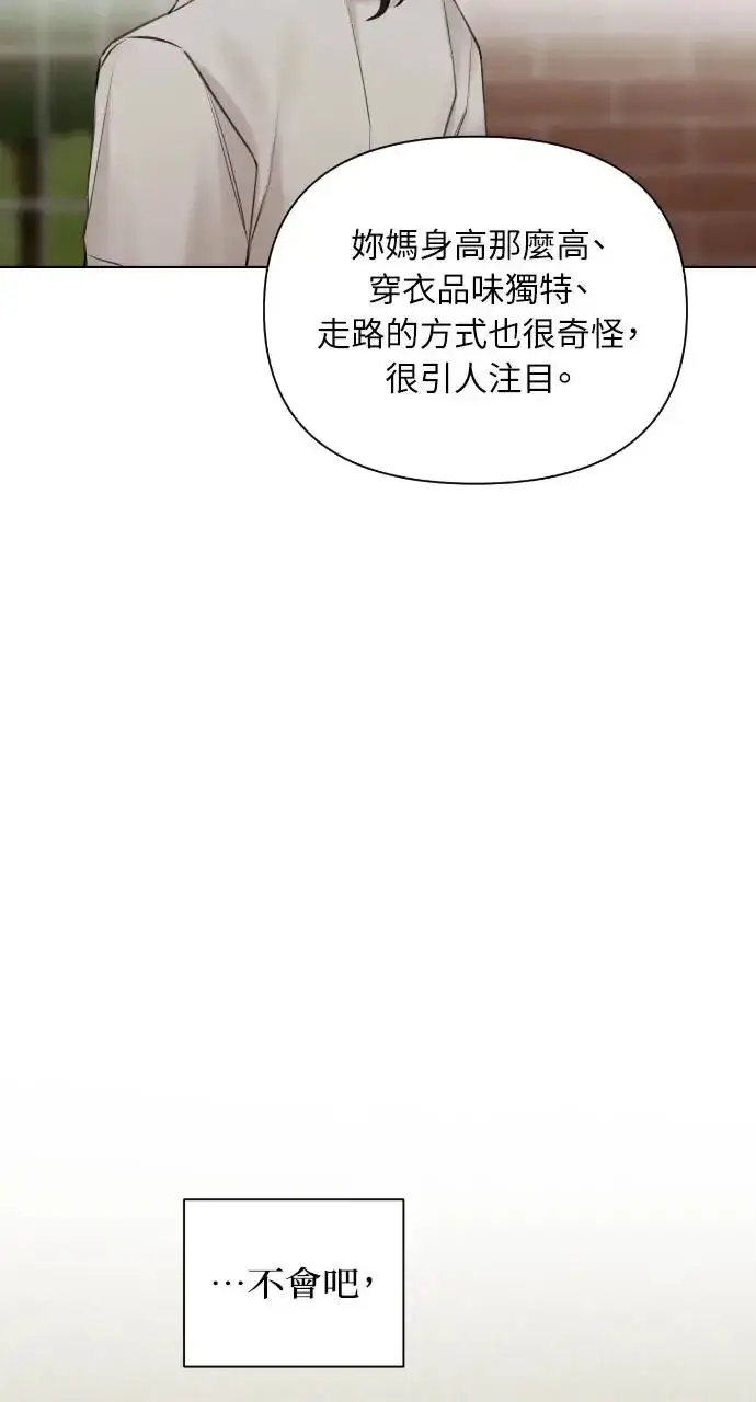 《不过是黎明时分》第17话图40
