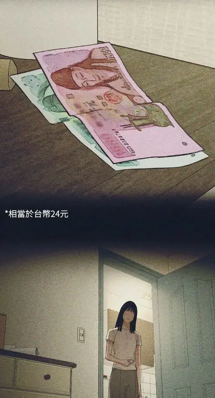 《不过是黎明时分》第17话图43