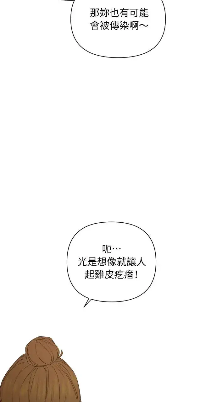 《不过是黎明时分》第17话图50