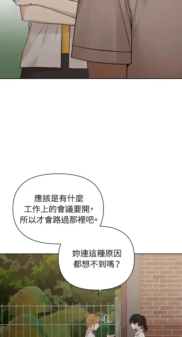 《不过是黎明时分》第17话图54
