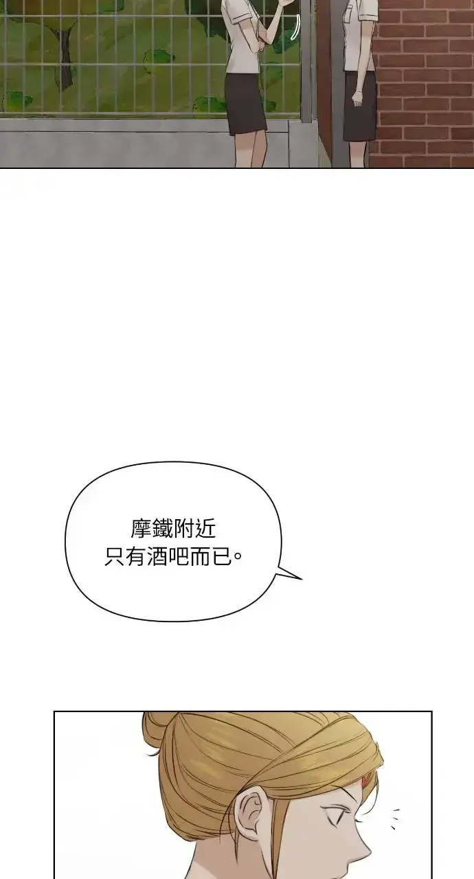 《不过是黎明时分》第17话图55