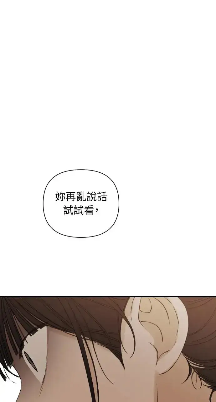 《不过是黎明时分》第17话图64