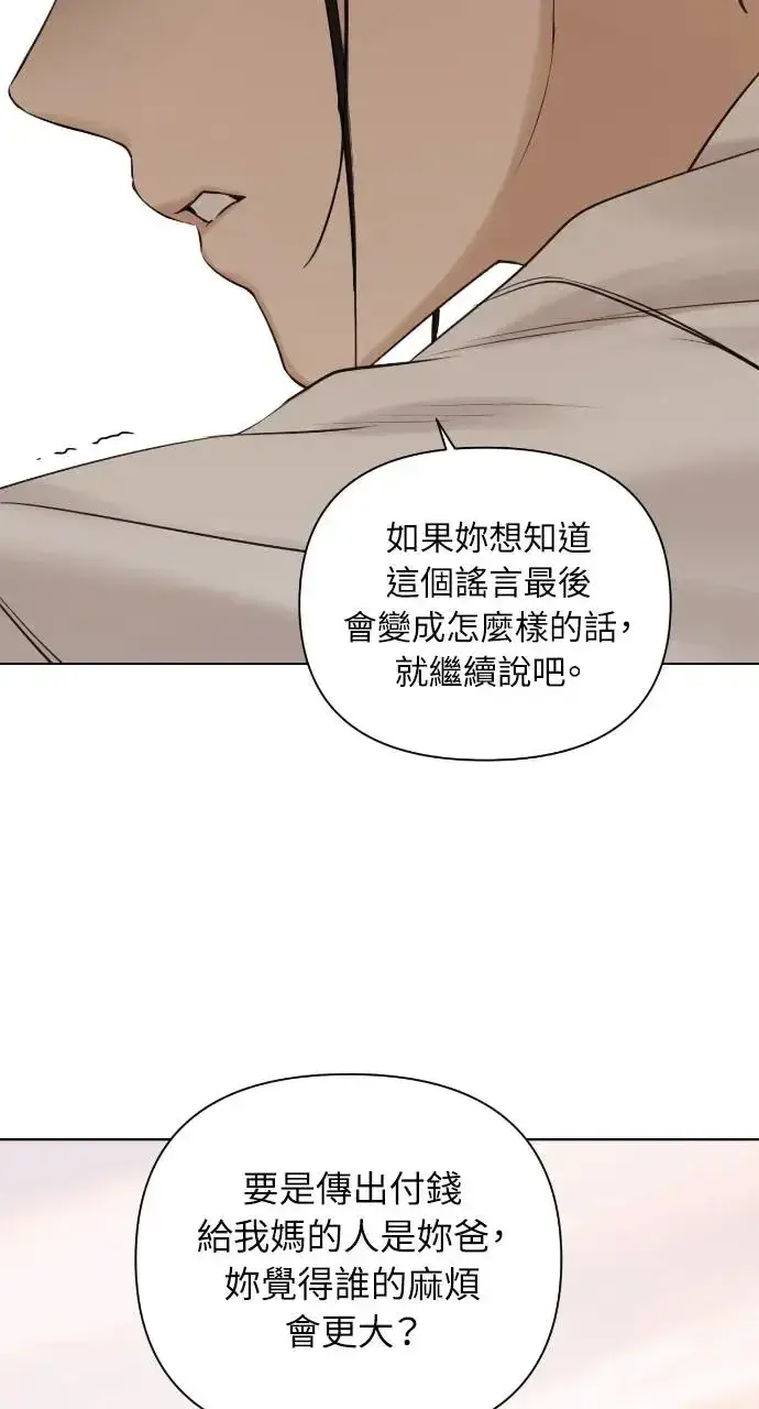 《不过是黎明时分》第17话图65