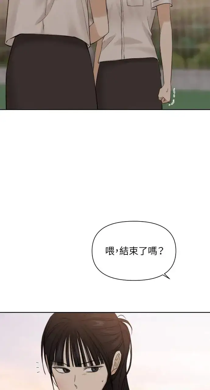 《不过是黎明时分》第17话图72