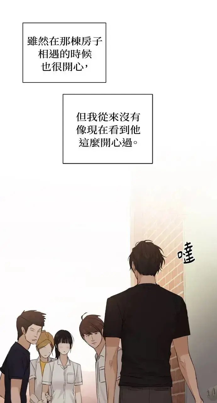 《不过是黎明时分》第17话图83