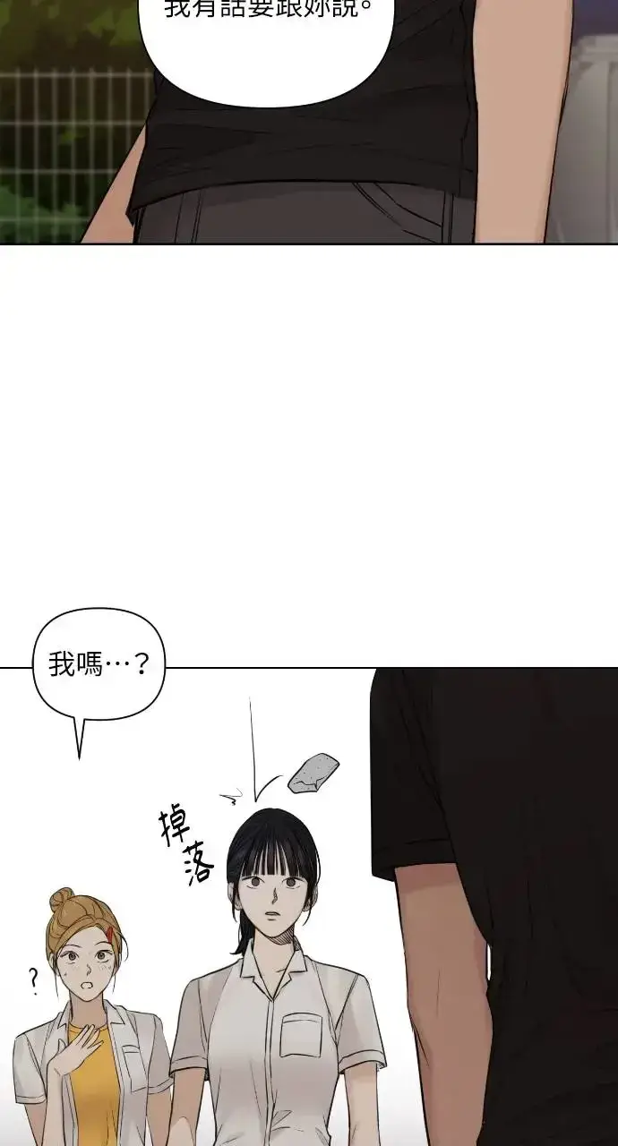 《不过是黎明时分》第17话图95