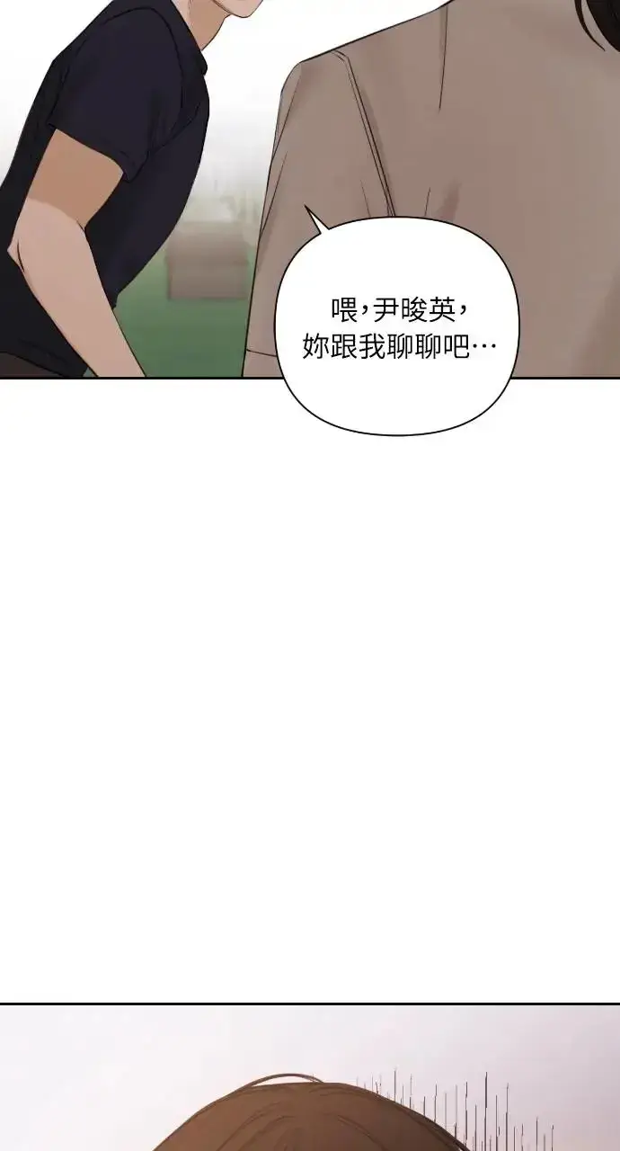 《不过是黎明时分》第18话图11