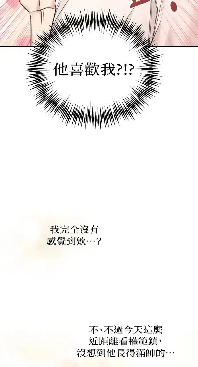 《不过是黎明时分》第18话图30
