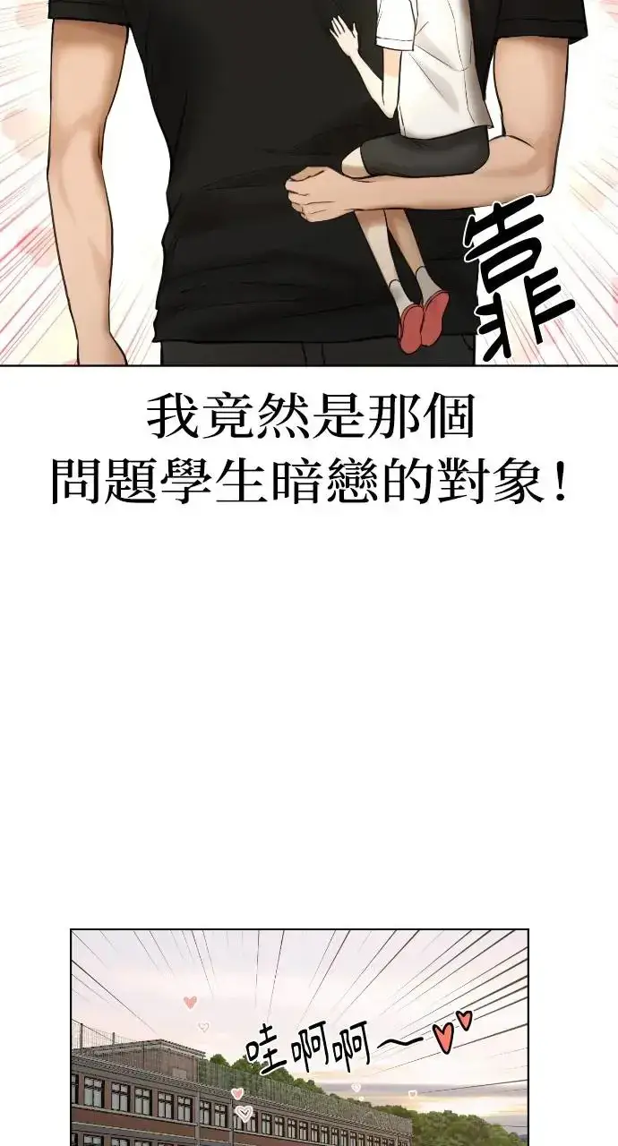 《不过是黎明时分》第18话图33