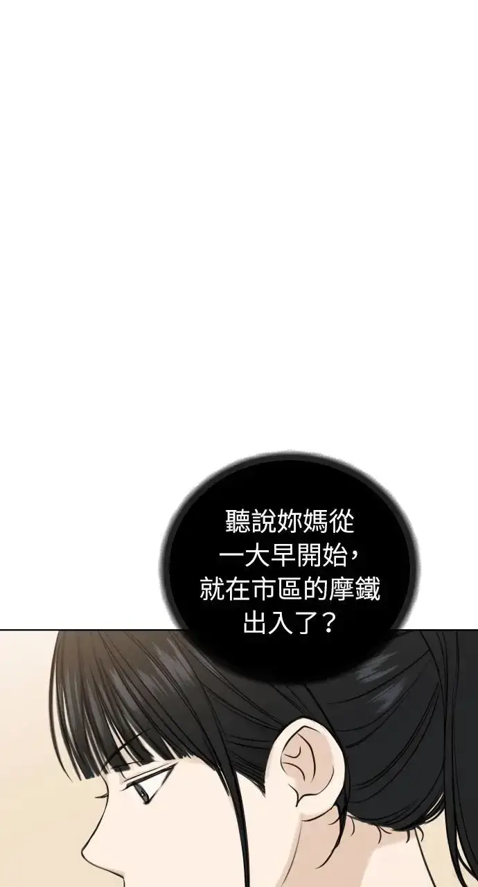 《不过是黎明时分》第18话图42