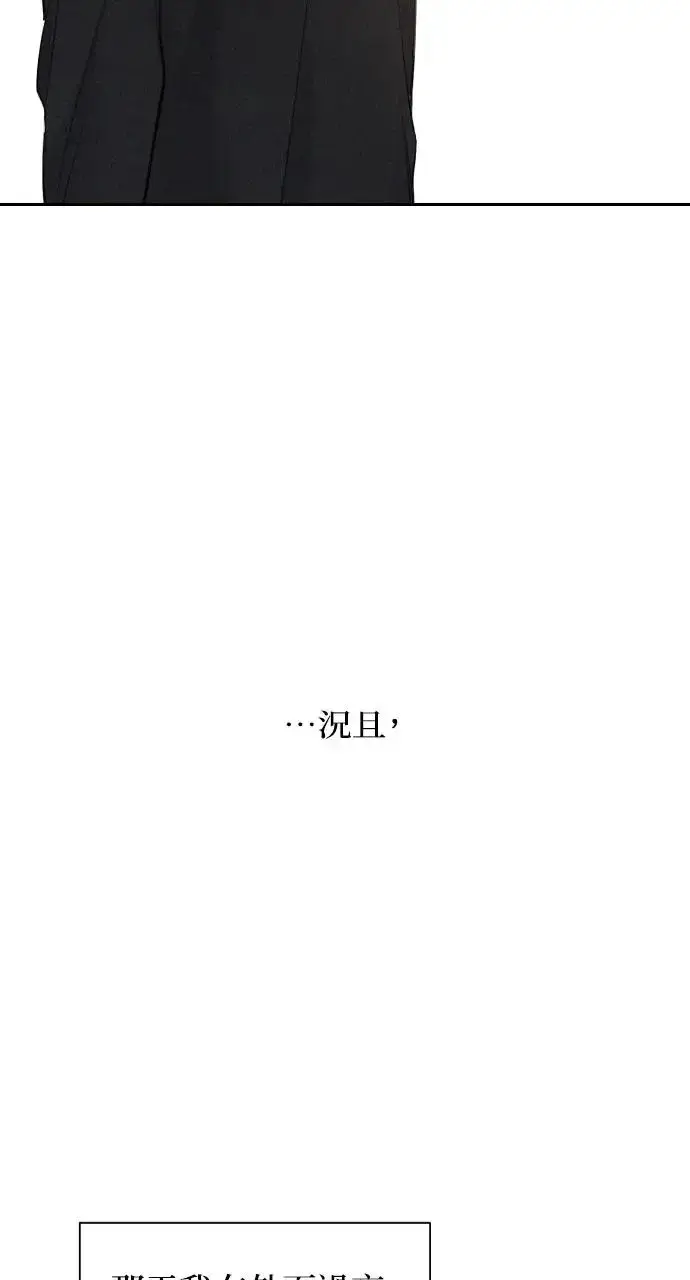 《不过是黎明时分》第18话图46
