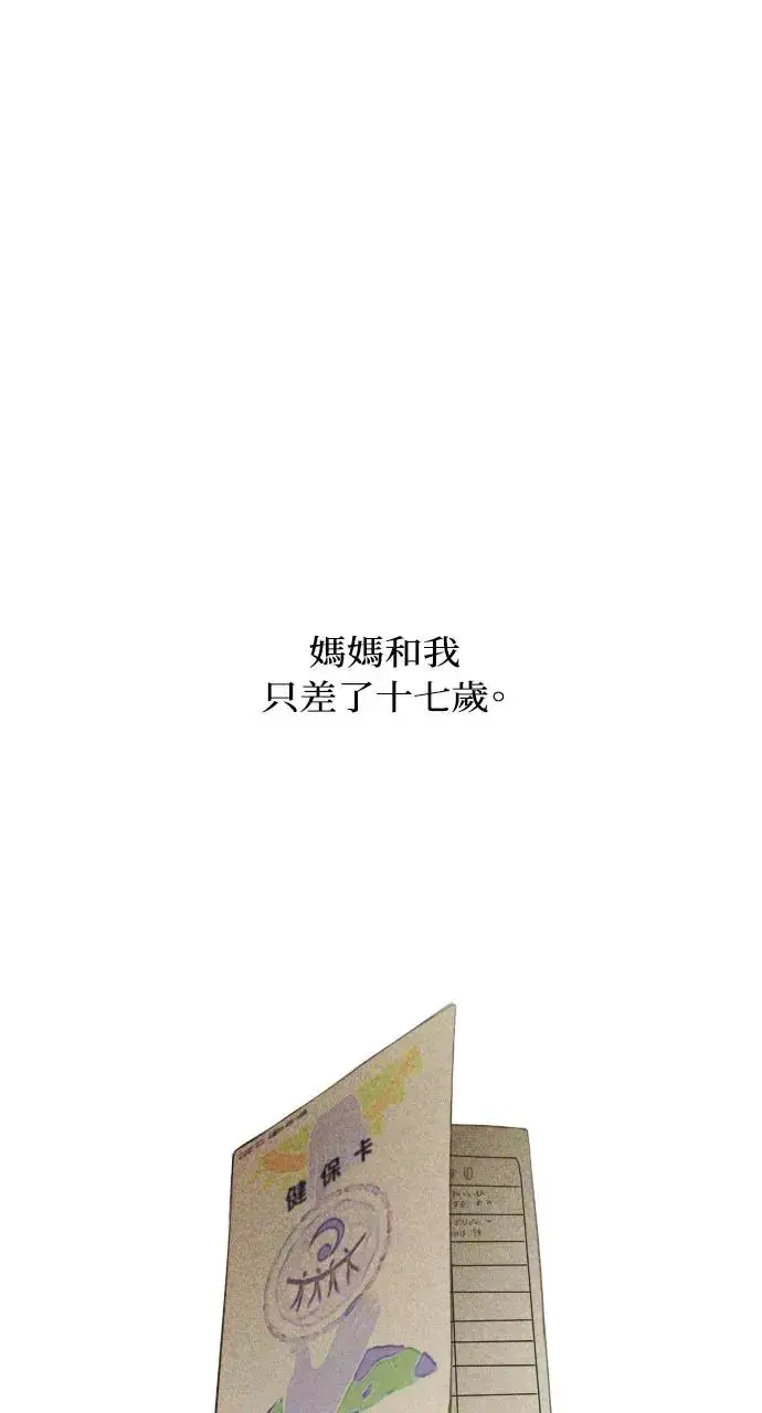 《不过是黎明时分》第18话图49
