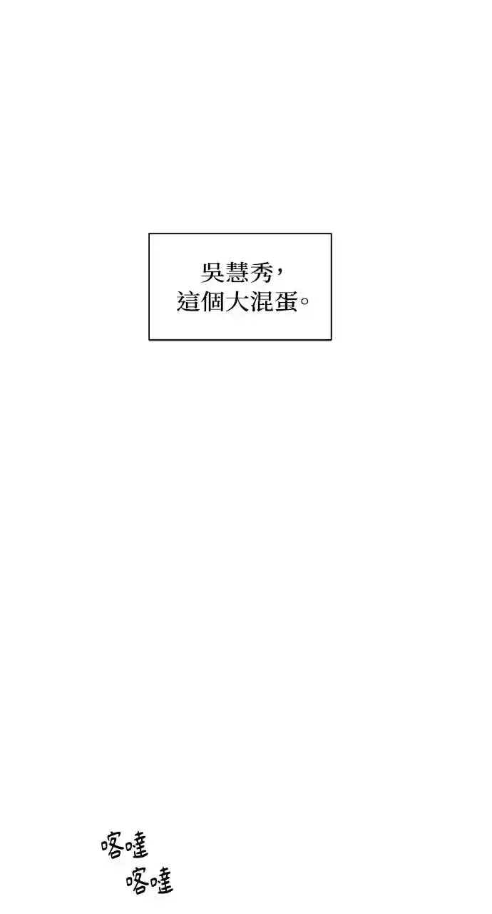 《不过是黎明时分》第18话图54