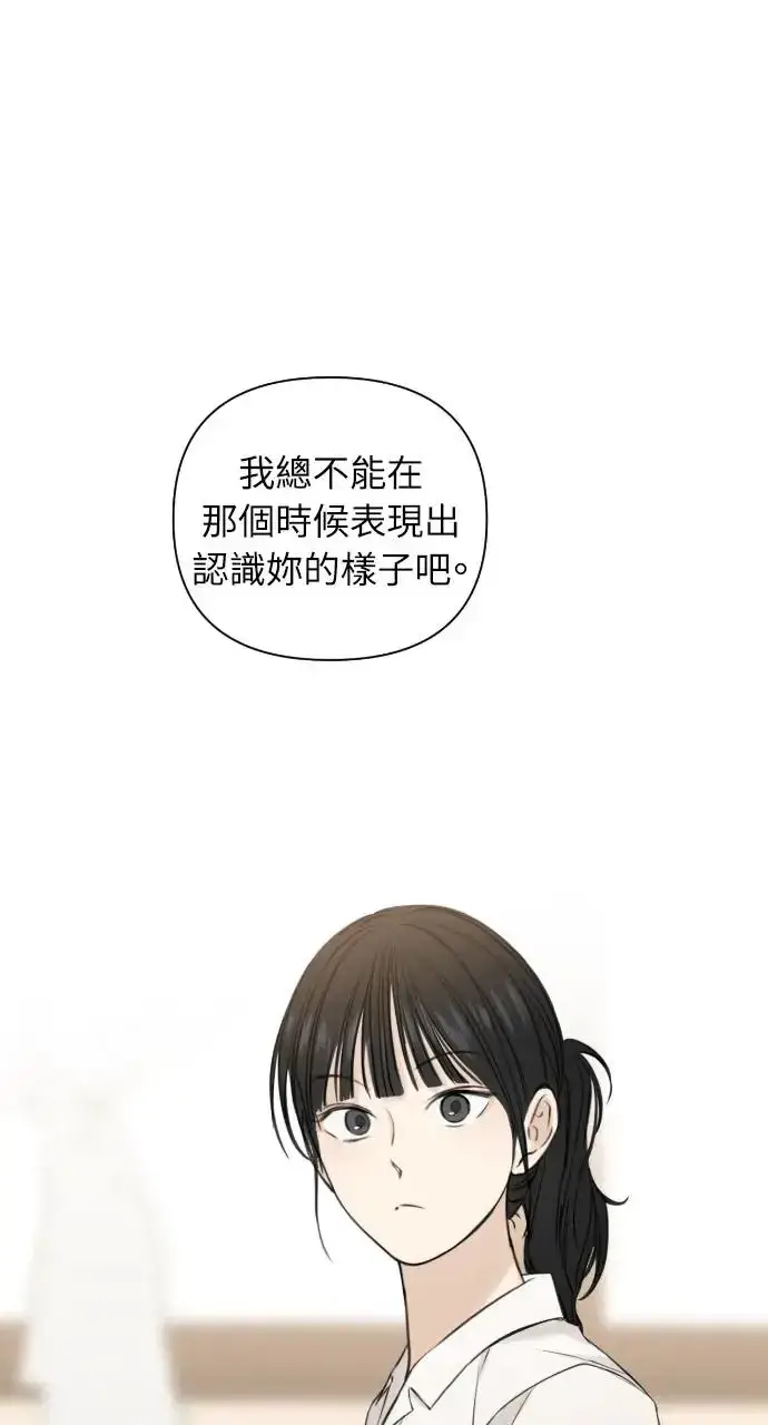 《不过是黎明时分》第18话图77