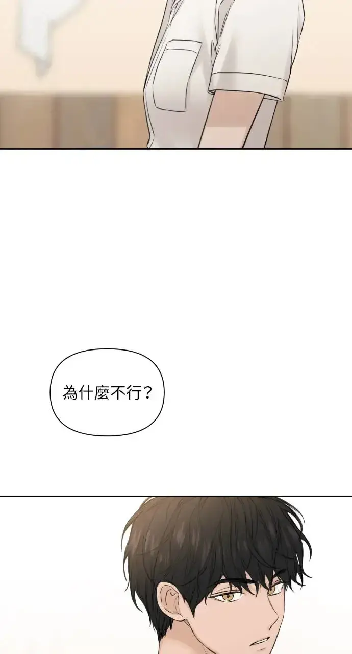 《不过是黎明时分》第18话图78