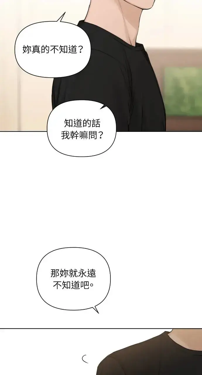 《不过是黎明时分》第18话图79